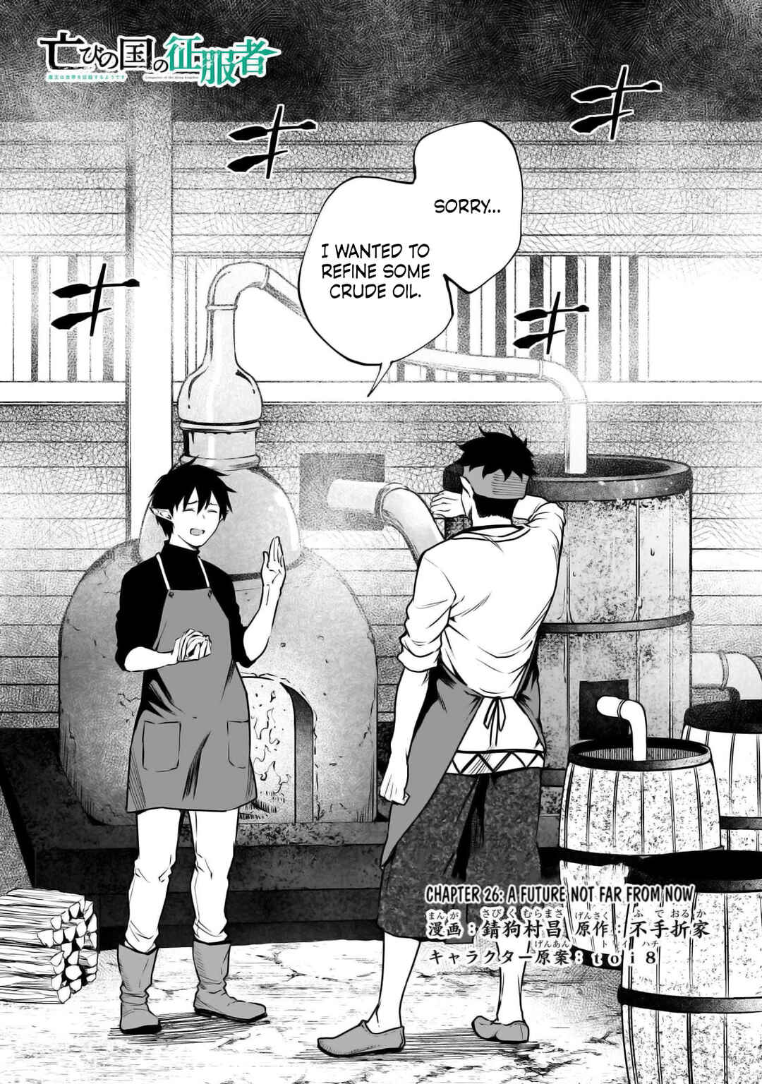 Page 4 Chapter 26 Horobi no Kuni no Seifukusha ~Maou wa Sekai wo Seifukusuru Youdesu~