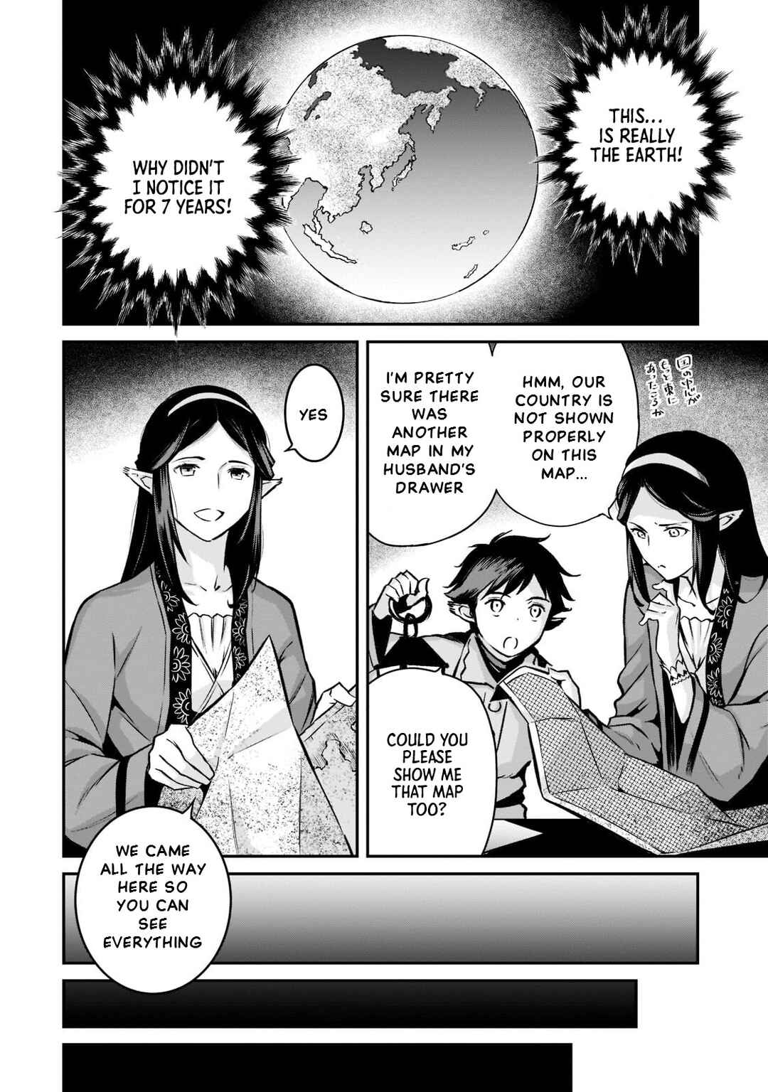 Page 20 Chapter 8 Horobi no Kuni no Seifukusha ~Maou wa Sekai wo Seifukusuru Youdesu~