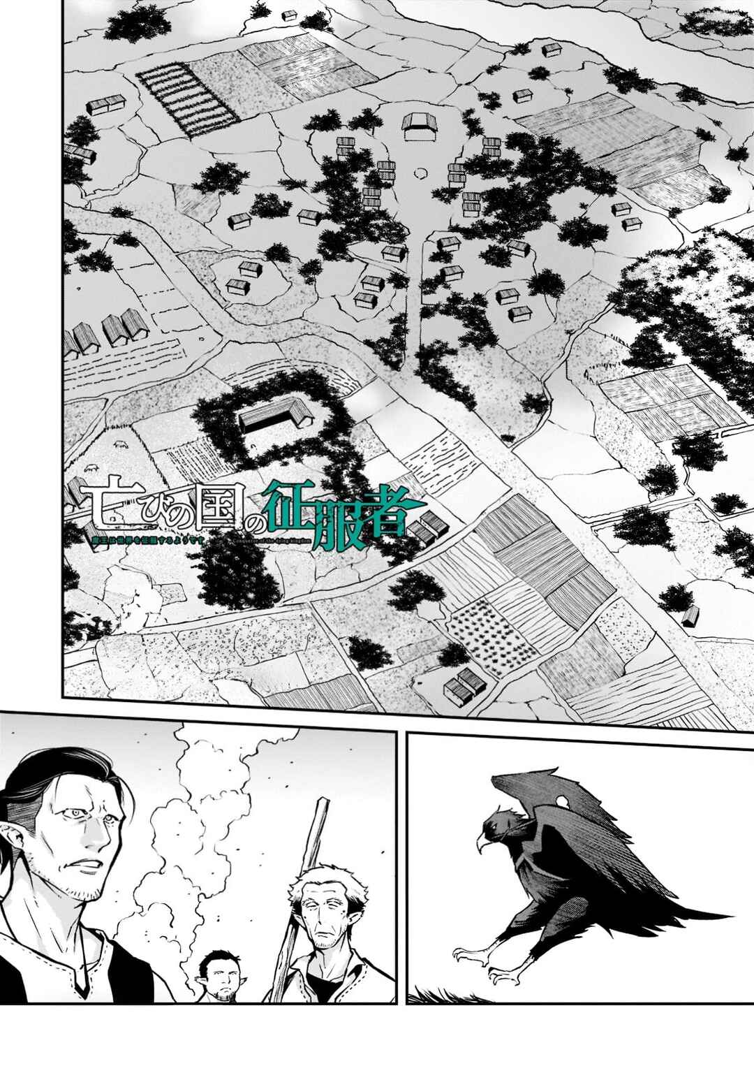 Page 4 Chapter 10 Horobi no Kuni no Seifukusha ~Maou wa Sekai wo Seifukusuru Youdesu~