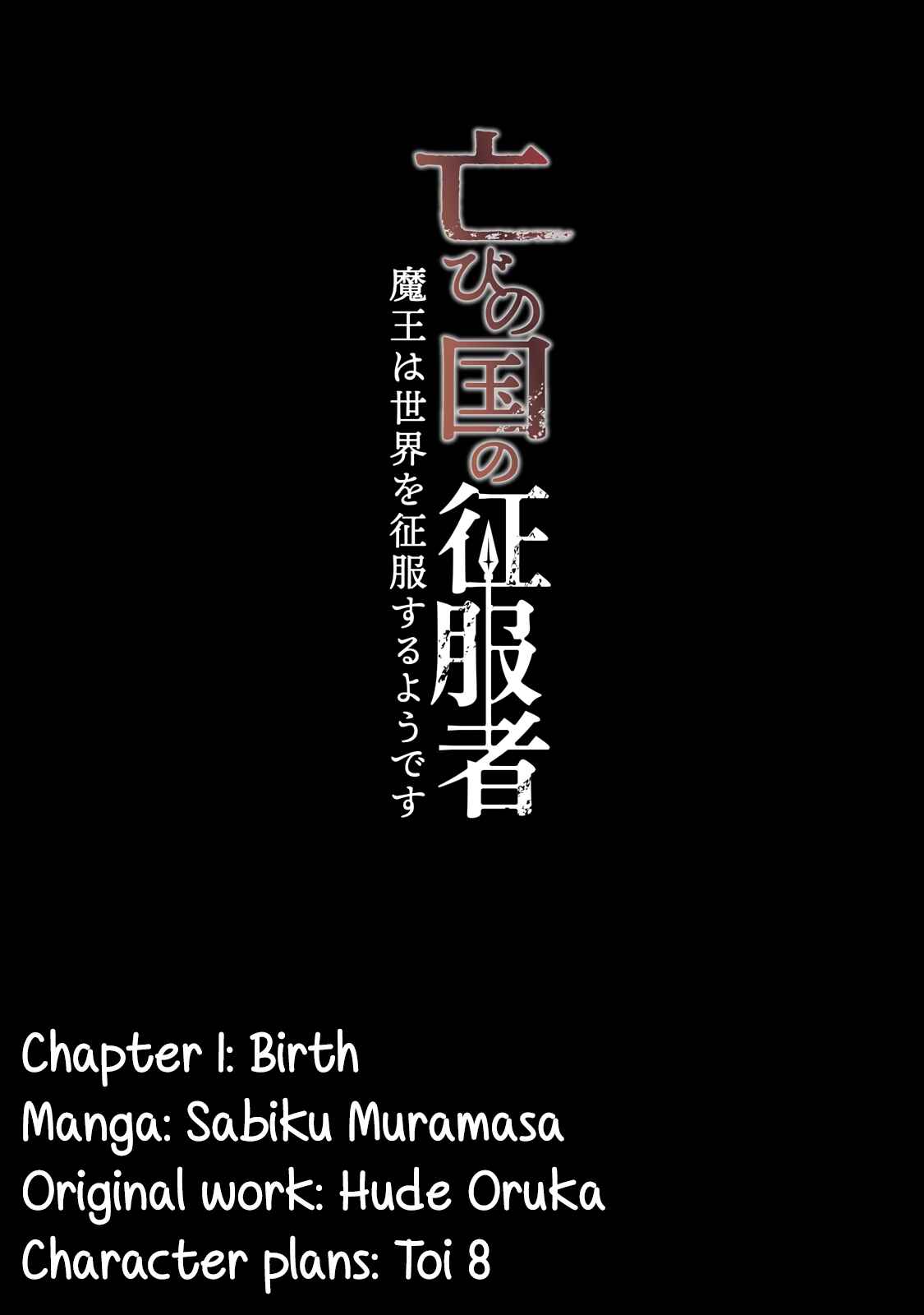 Page 5 Chapter 1.1 Horobi no Kuni no Seifukusha ~Maou wa Sekai wo Seifukusuru Youdesu~