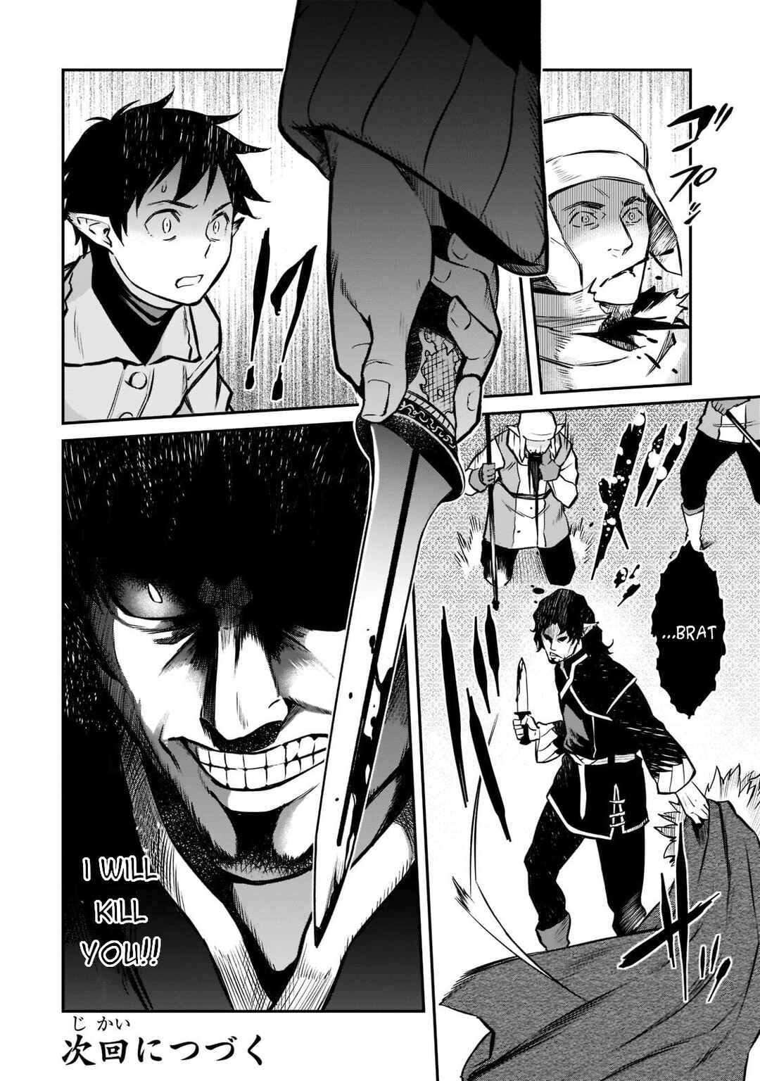 Page 47 Chapter 6 Horobi no Kuni no Seifukusha ~Maou wa Sekai wo Seifukusuru Youdesu~