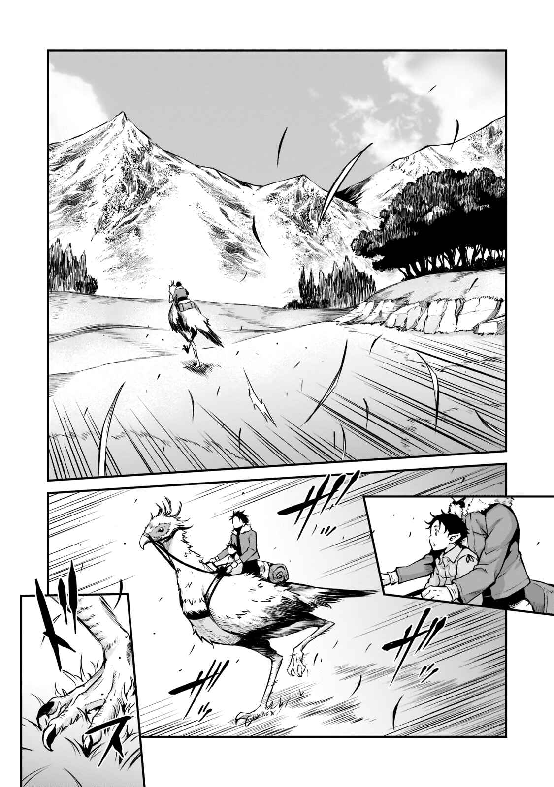 Page 4 Chapter 1.3 Horobi no Kuni no Seifukusha ~Maou wa Sekai wo Seifukusuru Youdesu~