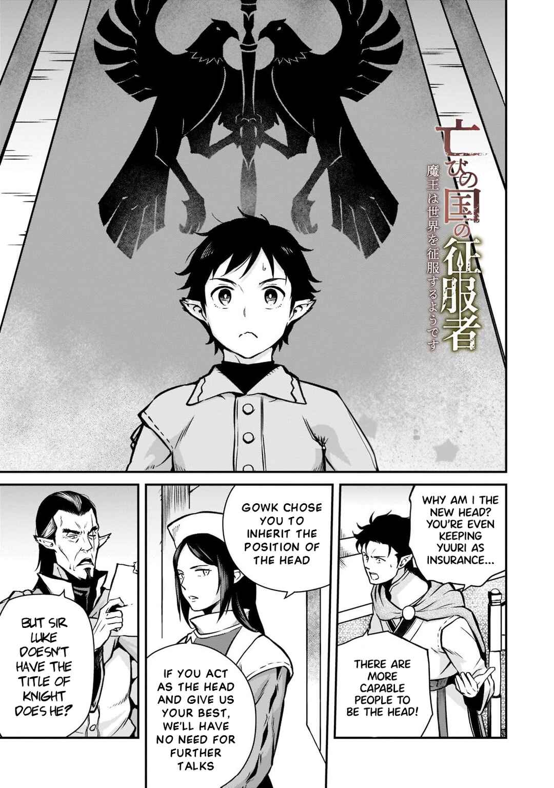 Page 2 Chapter 5 Horobi no Kuni no Seifukusha ~Maou wa Sekai wo Seifukusuru Youdesu~