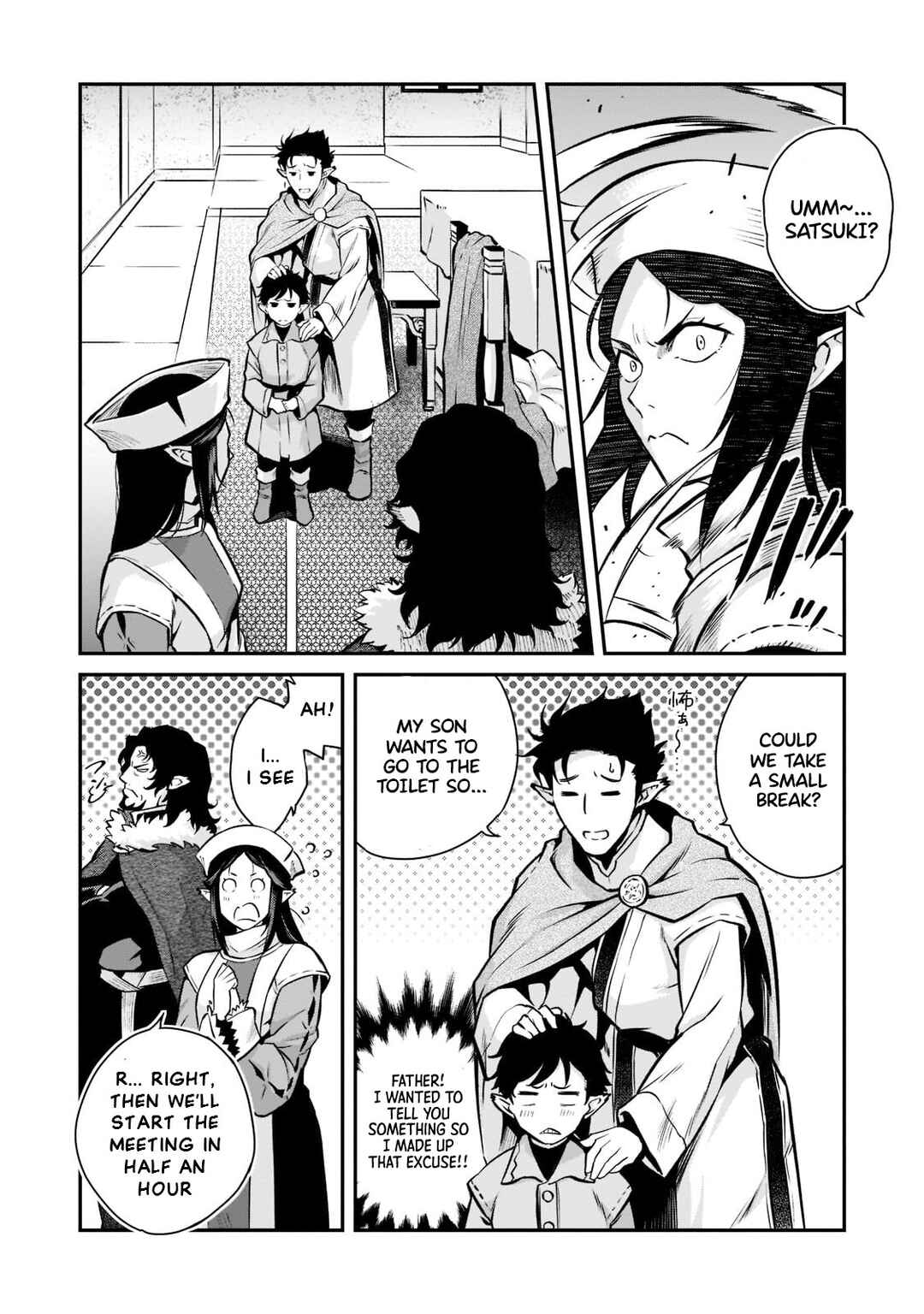 Page 21 Chapter 5 Horobi no Kuni no Seifukusha ~Maou wa Sekai wo Seifukusuru Youdesu~