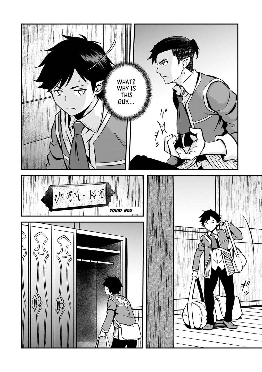 Page 3 Chapter 14 Horobi no Kuni no Seifukusha ~Maou wa Sekai wo Seifukusuru Youdesu~