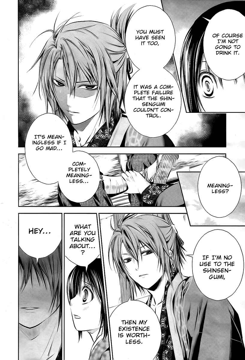 Page 12 Chapter 2 Hakuouki - Junrenka
