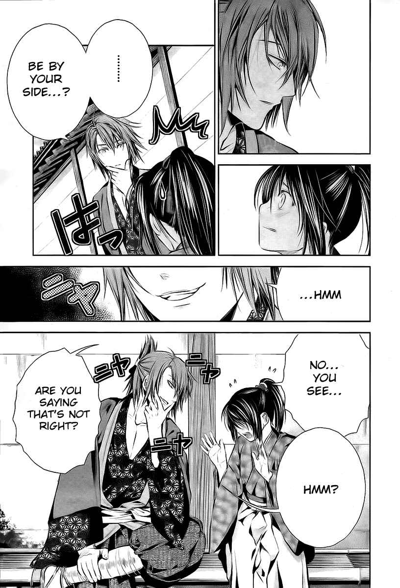 Page 15 Chapter 2 Hakuouki - Junrenka