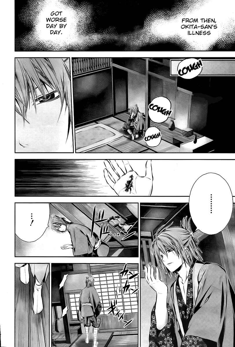 Page 20 Chapter 2 Hakuouki - Junrenka