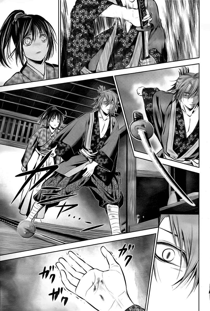 Page 25 Chapter 2 Hakuouki - Junrenka