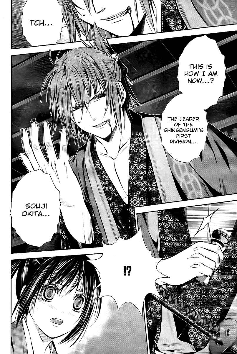 Page 26 Chapter 2 Hakuouki - Junrenka