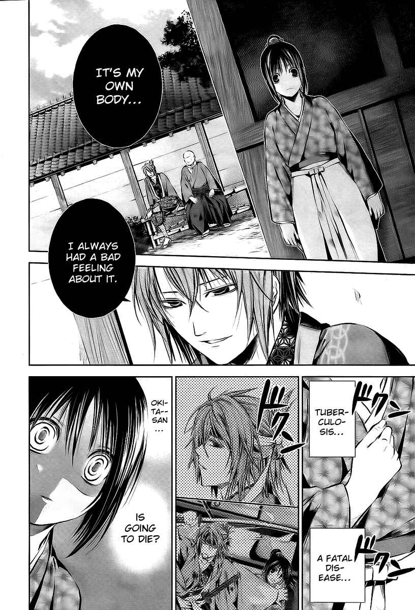 Page 4 Chapter 2 Hakuouki - Junrenka