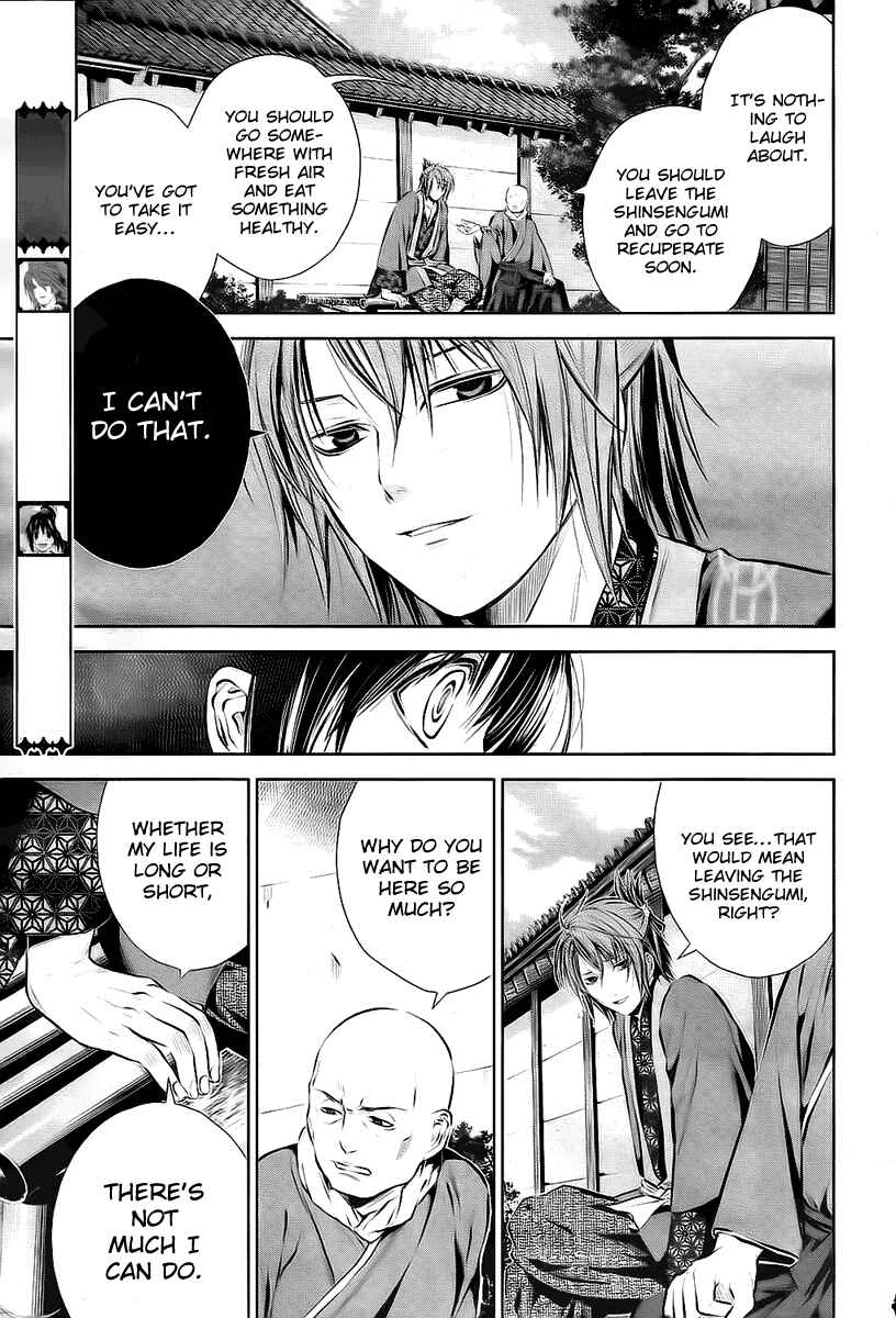 Page 5 Chapter 2 Hakuouki - Junrenka