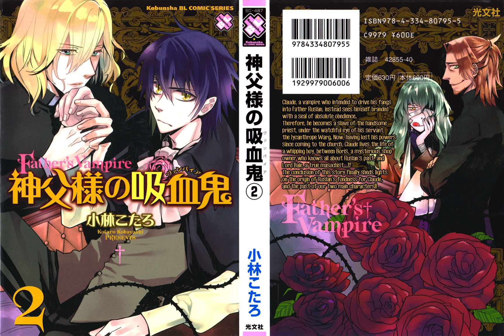 Page 3 Chapter 6 Shinpu-sama no Kyuuketsuki