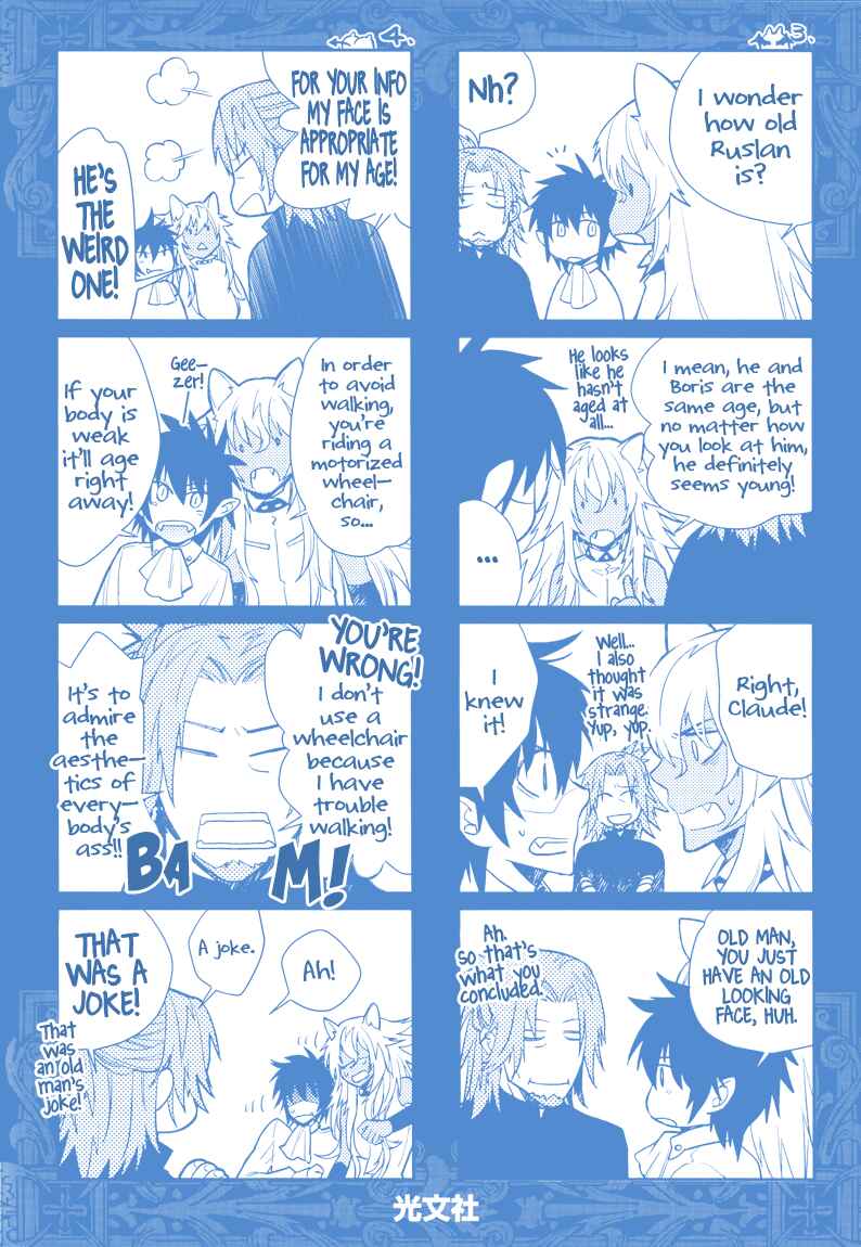 Page 13 Chapter 12 Shinpu-sama no Kyuuketsuki