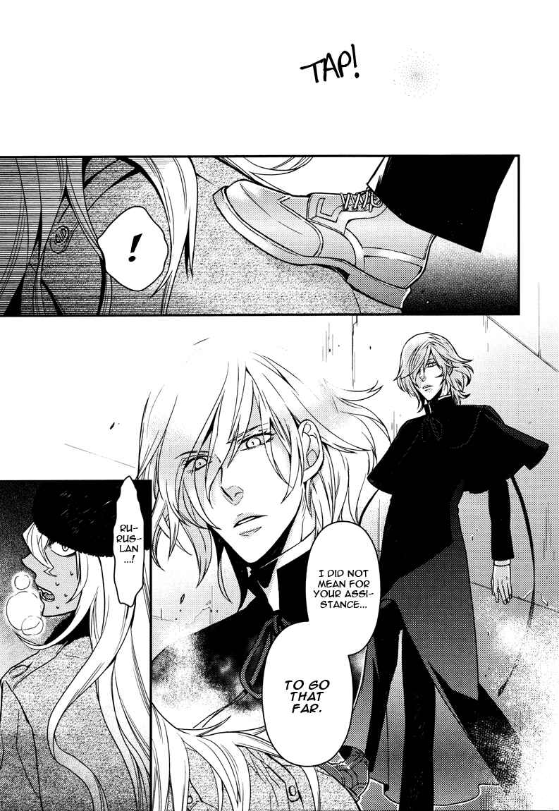 Page 27 Chapter 3 Shinpu-sama no Kyuuketsuki