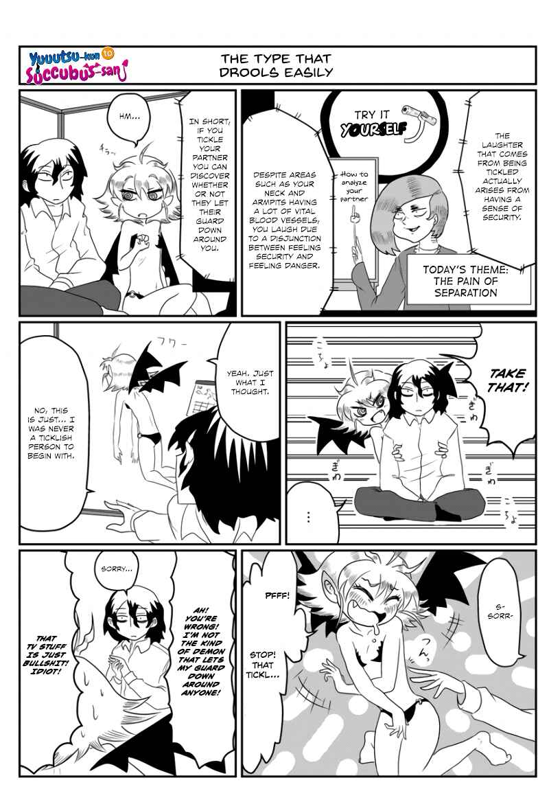 Page 1 Chapter 7 Yuuutsu-kun to Succubus-san