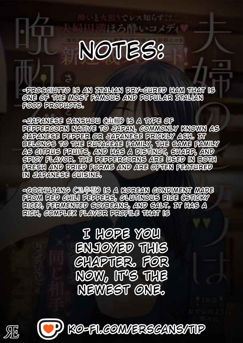 Page 17 Chapter 5 Fuufu no Hiketsu wa Banshaku Desu