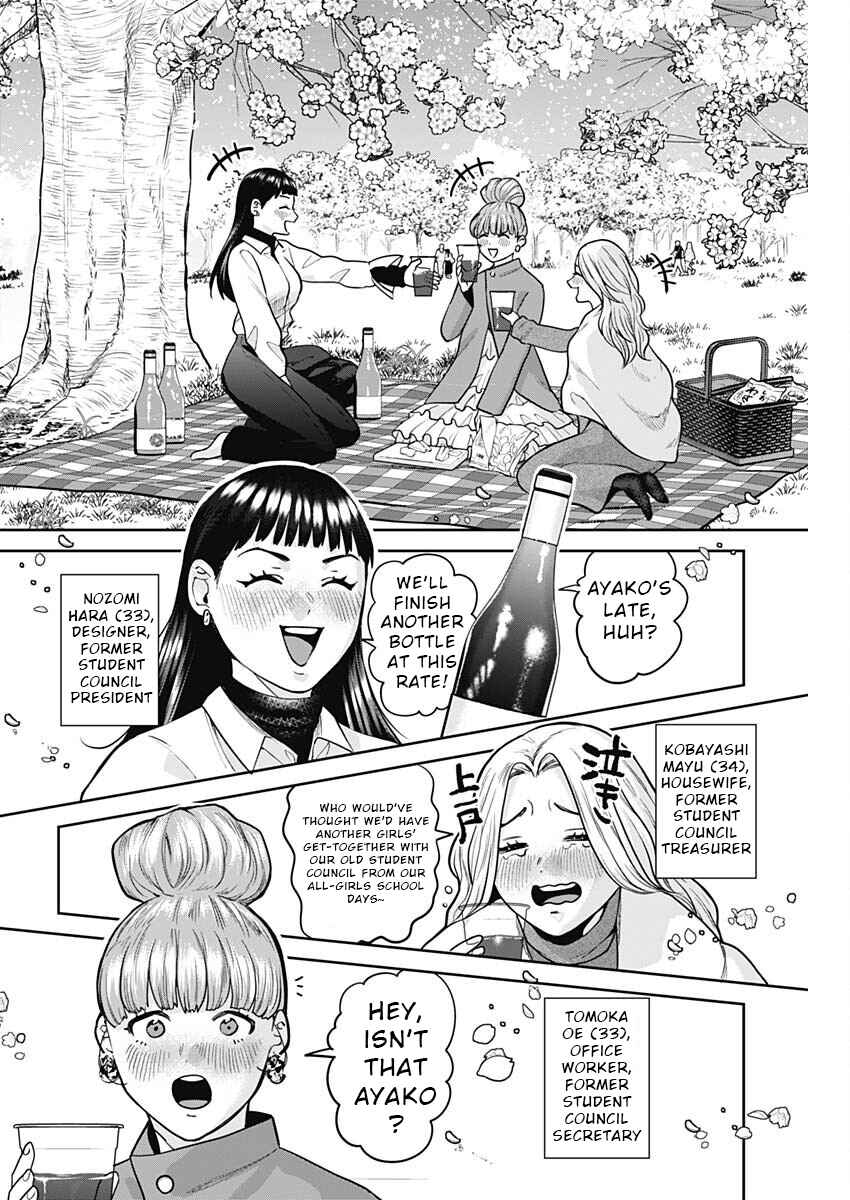 Page 2 Chapter 5 Fuufu no Hiketsu wa Banshaku Desu