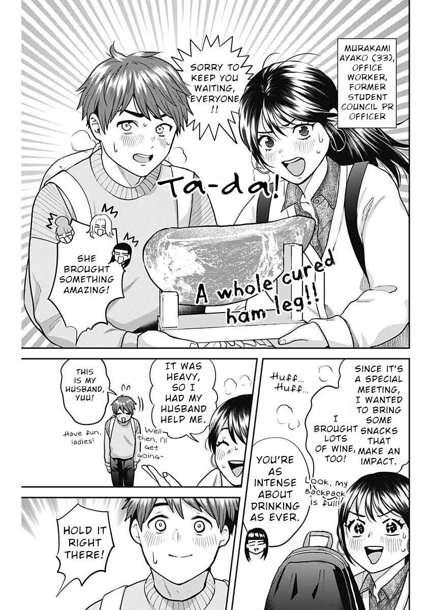 Page 3 Chapter 5 Fuufu no Hiketsu wa Banshaku Desu