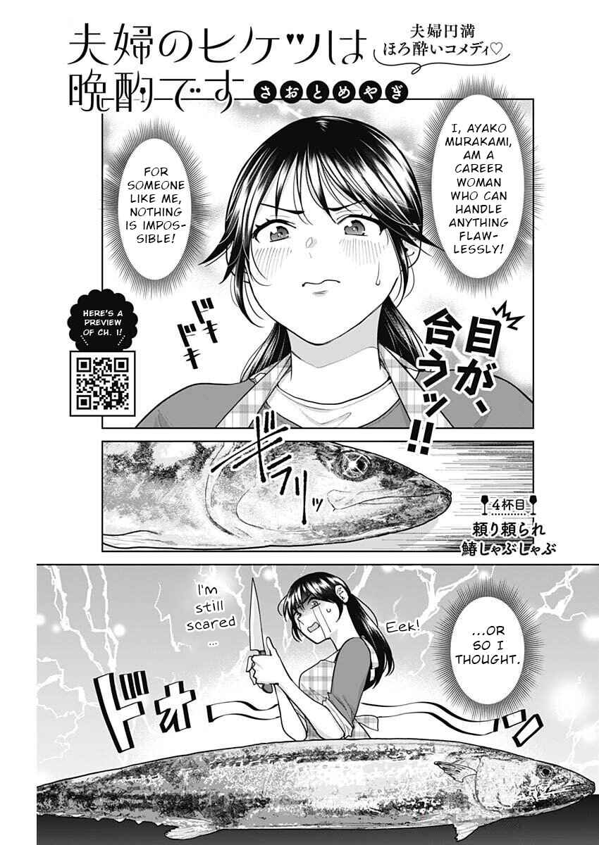 Page 1 Chapter 4 Fuufu no Hiketsu wa Banshaku Desu