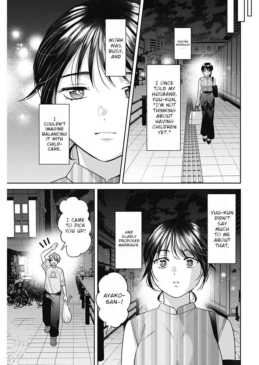 Page 13 Chapter 12 Fuufu no Hiketsu wa Banshaku Desu