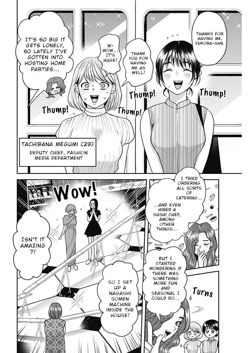 Page 4 Chapter 12 Fuufu no Hiketsu wa Banshaku Desu