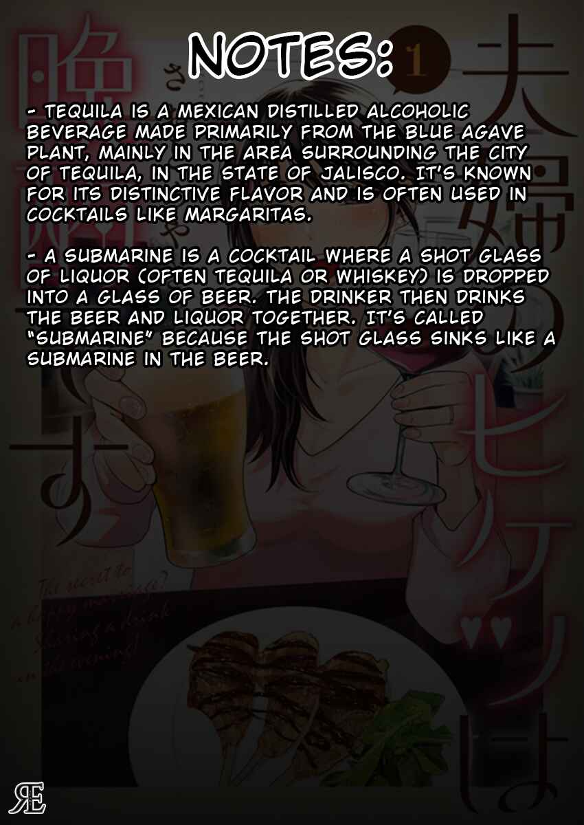Page 17 Chapter 11 Fuufu no Hiketsu wa Banshaku Desu