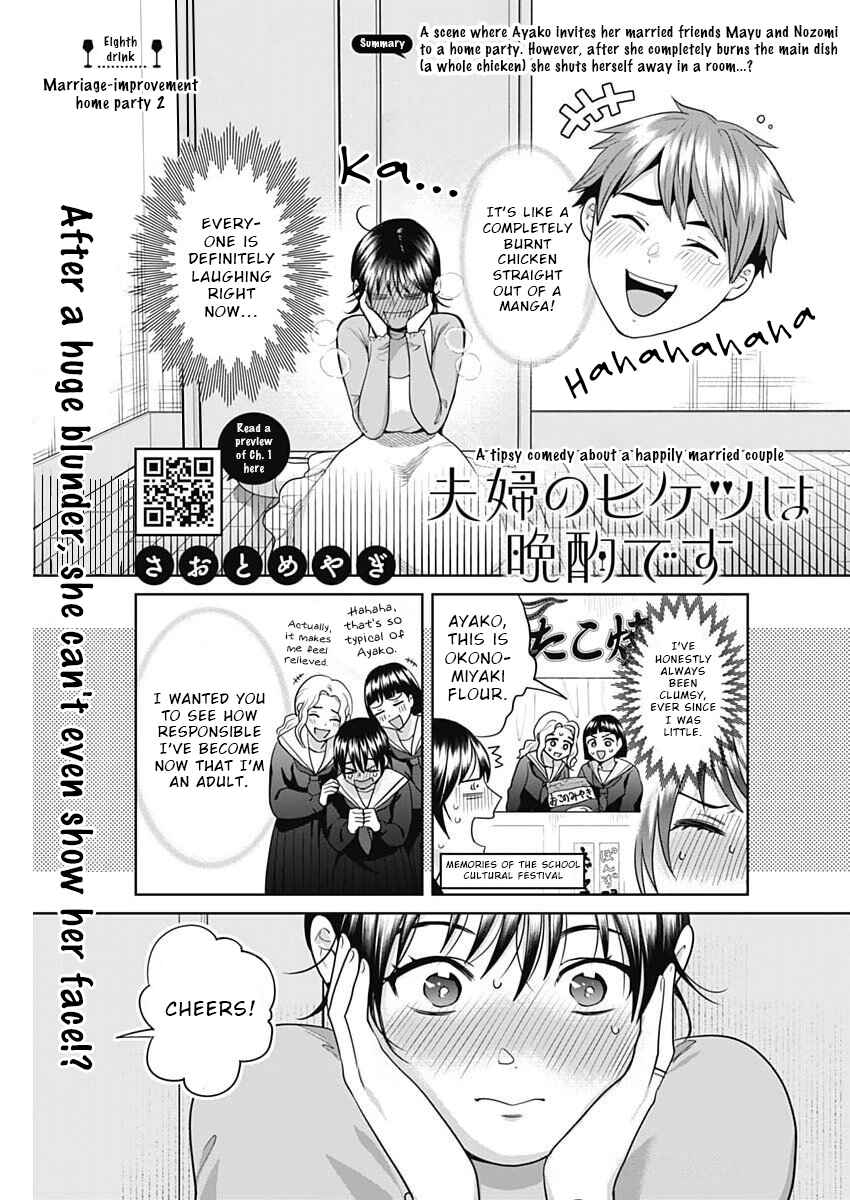 Page 1 Chapter 8 Fuufu no Hiketsu wa Banshaku Desu