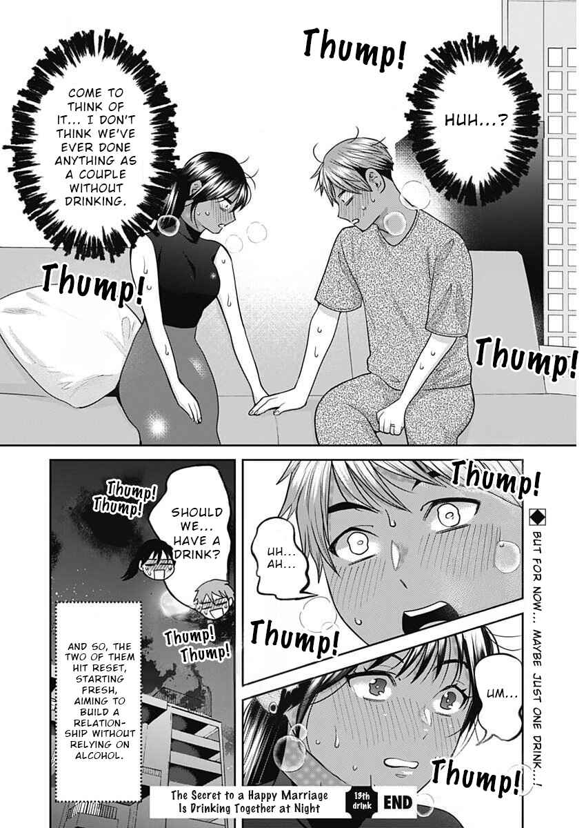 Page 16 Chapter 13 Fuufu no Hiketsu wa Banshaku Desu