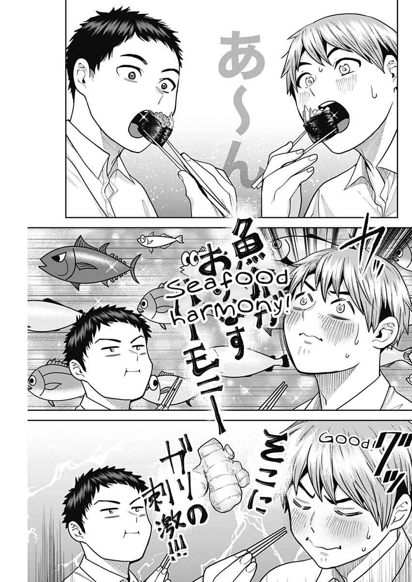 Page 5 Chapter 2 Fuufu no Hiketsu wa Banshaku Desu