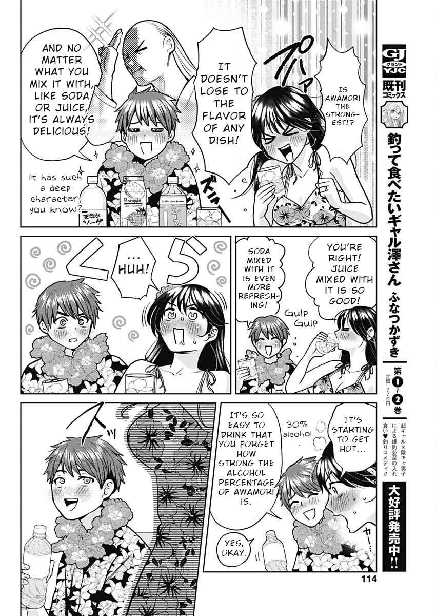 Page 12 Chapter 6 Fuufu no Hiketsu wa Banshaku Desu