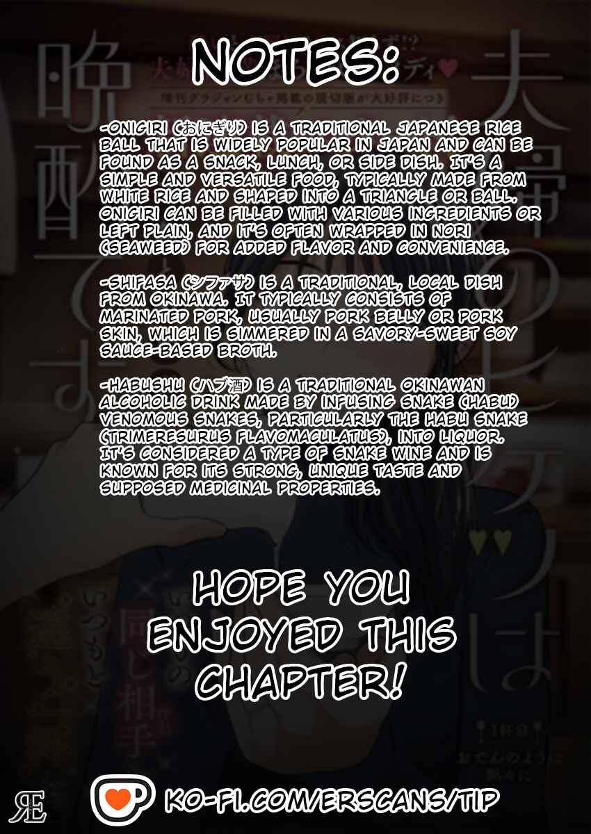 Page 18 Chapter 6 Fuufu no Hiketsu wa Banshaku Desu