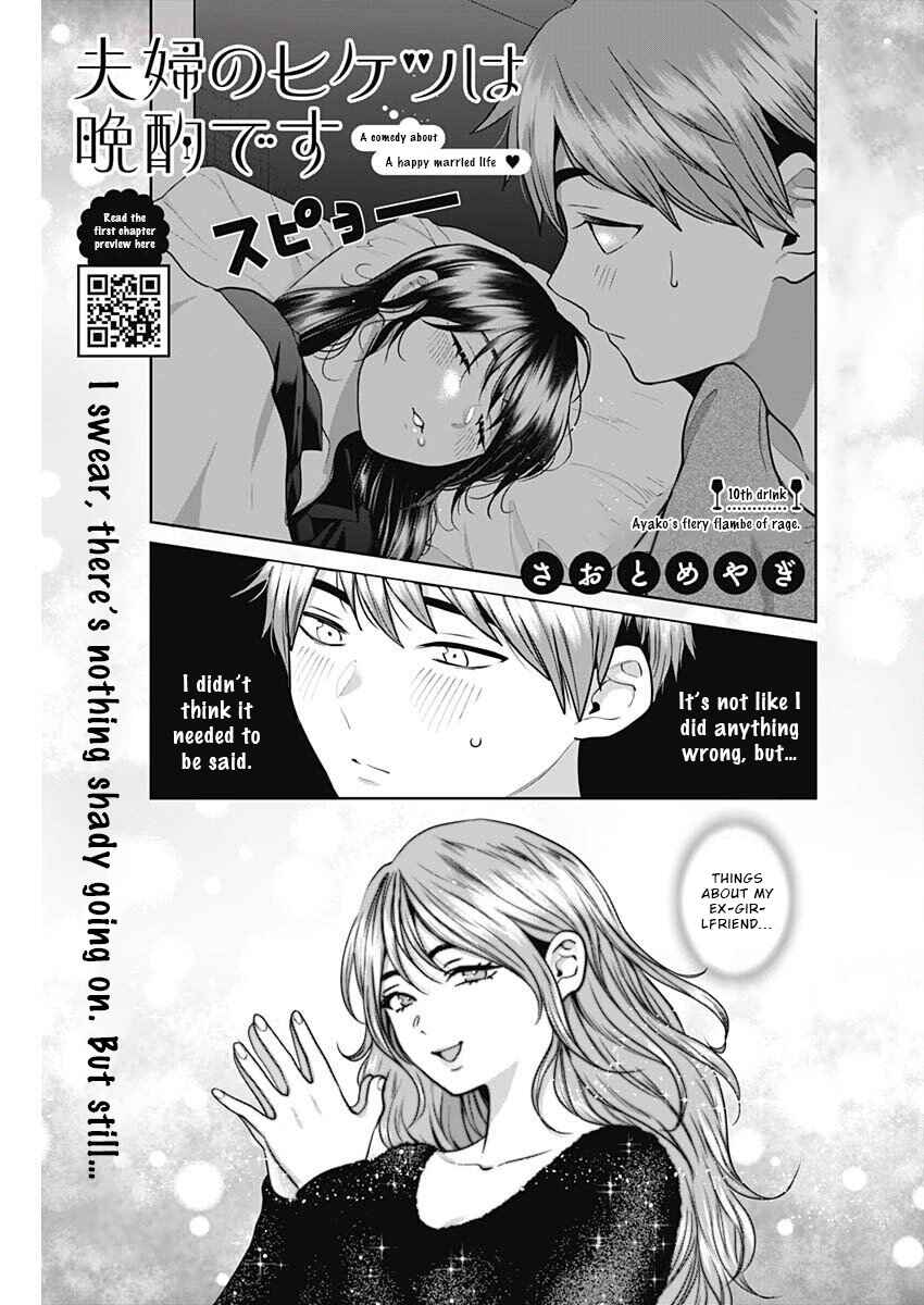 Page 1 Chapter 10 Fuufu no Hiketsu wa Banshaku Desu