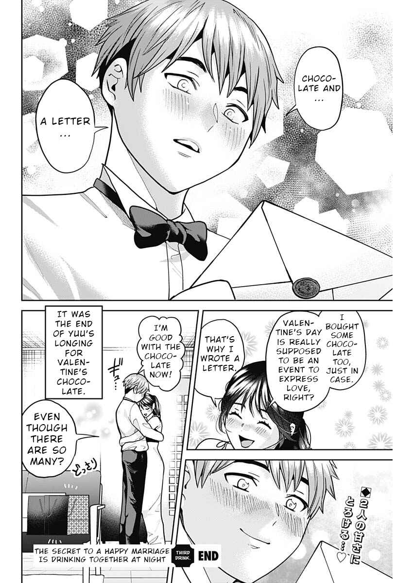 Page 16 Chapter 3 Fuufu no Hiketsu wa Banshaku Desu