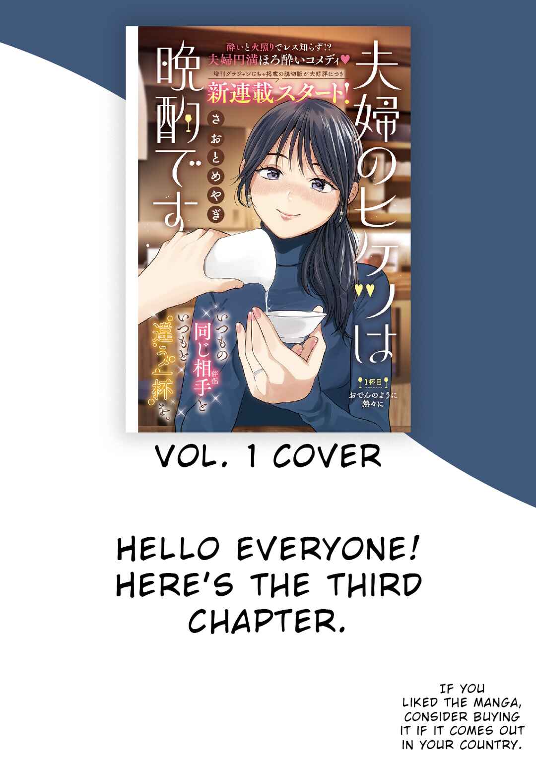 Page 17 Chapter 3 Fuufu no Hiketsu wa Banshaku Desu