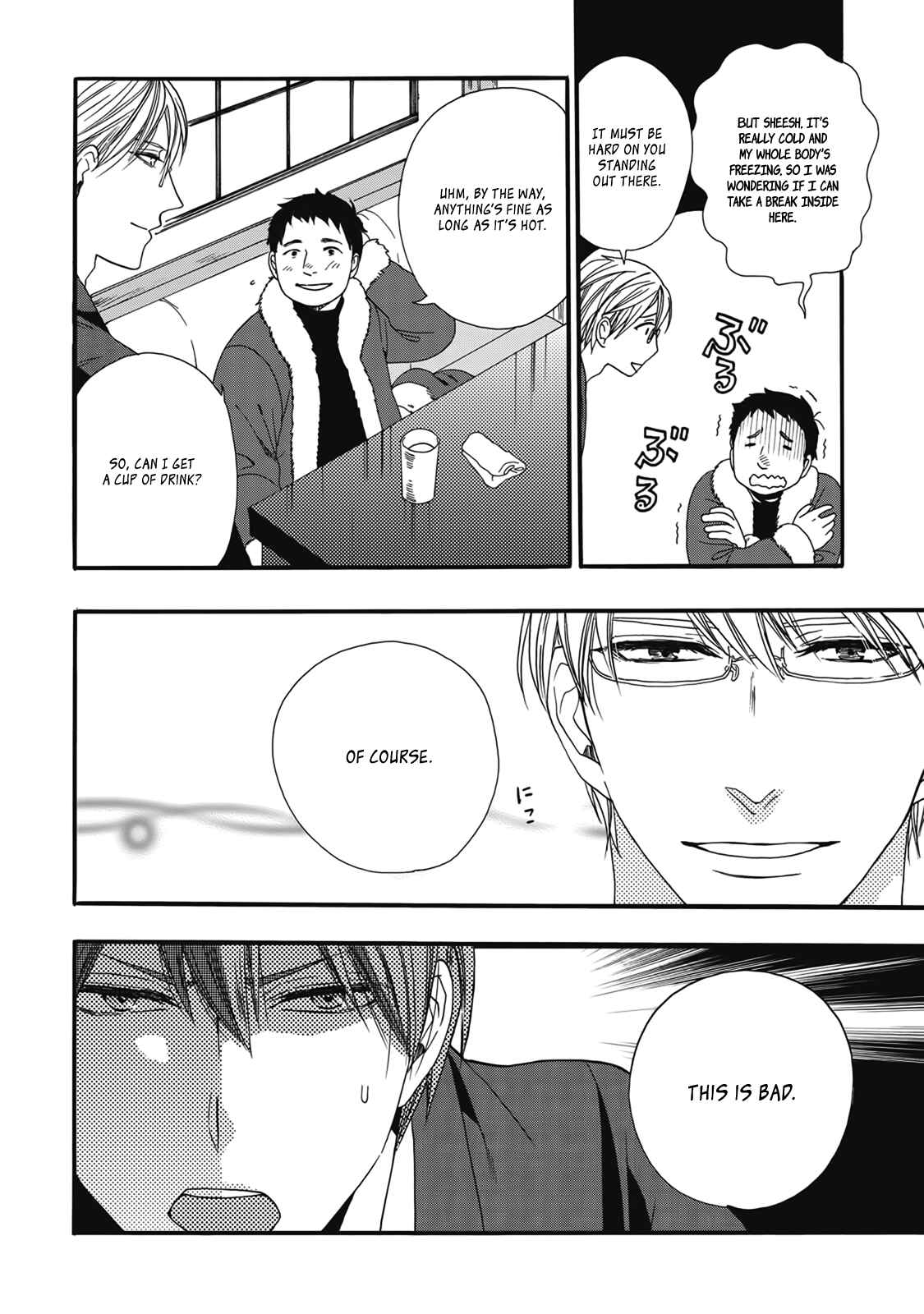 Page 17 Chapter 4.5 Rokuhōdō Yotsuiro Biyori