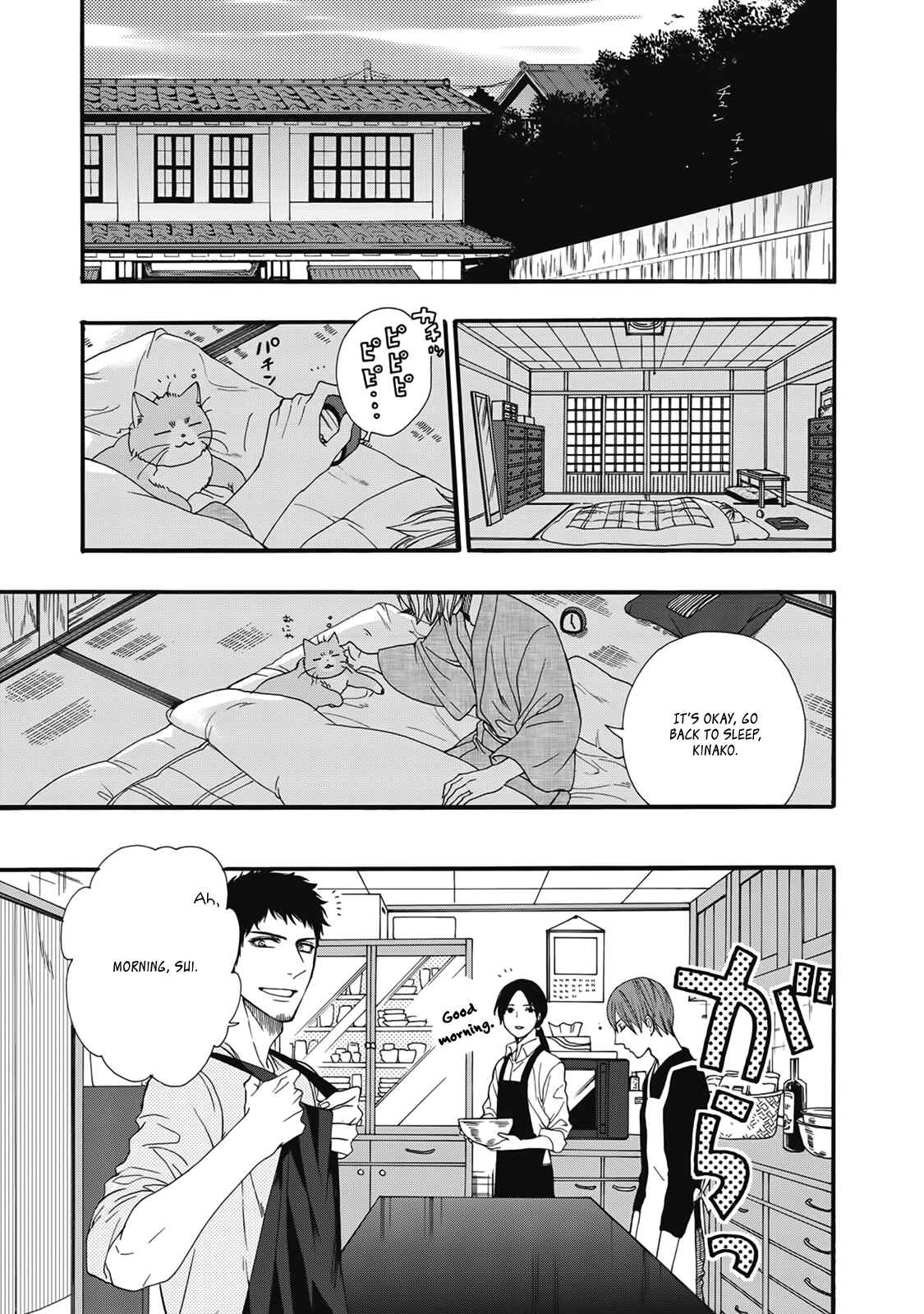 Page 2 Chapter 4.5 Rokuhōdō Yotsuiro Biyori