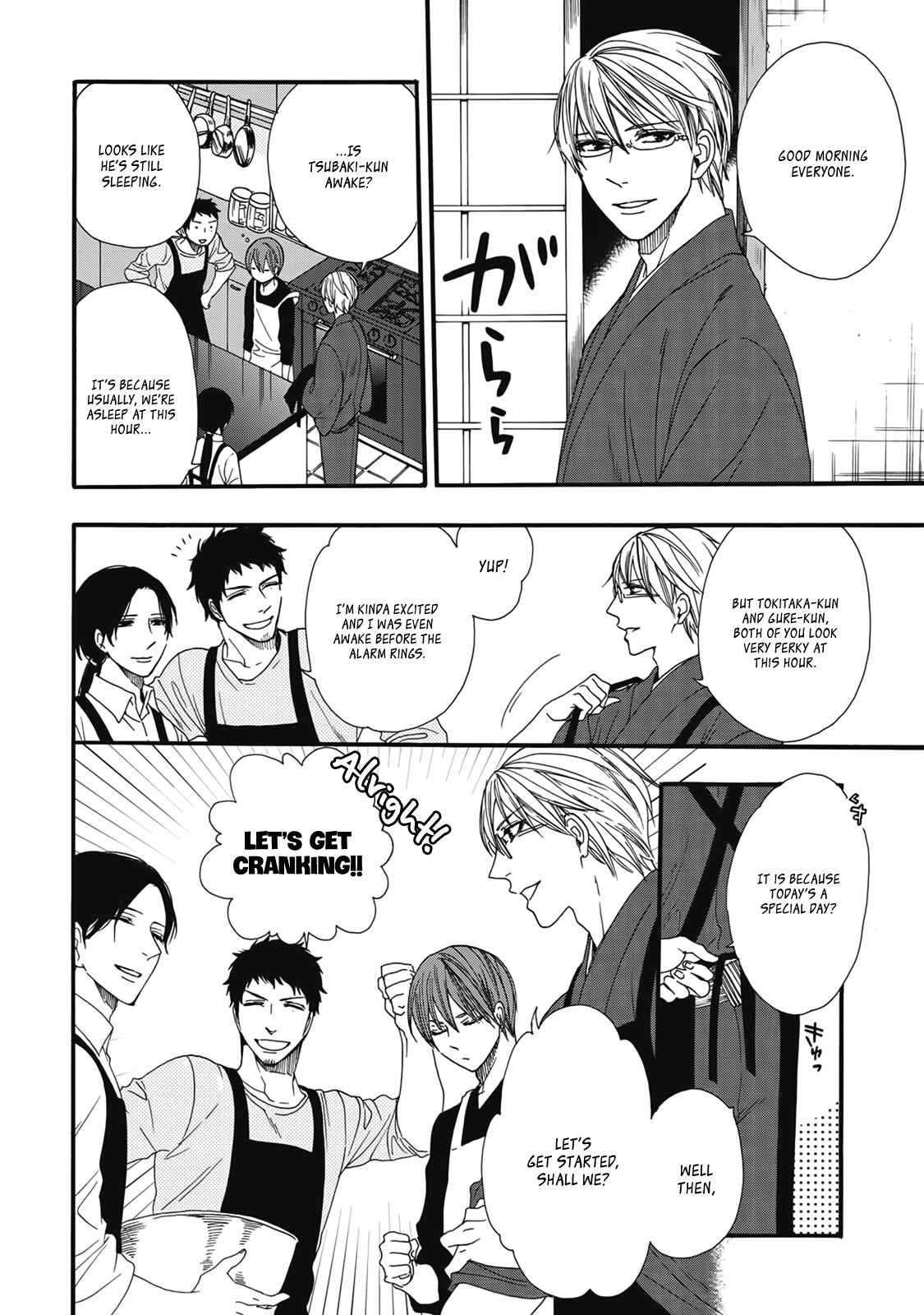 Page 3 Chapter 4.5 Rokuhōdō Yotsuiro Biyori