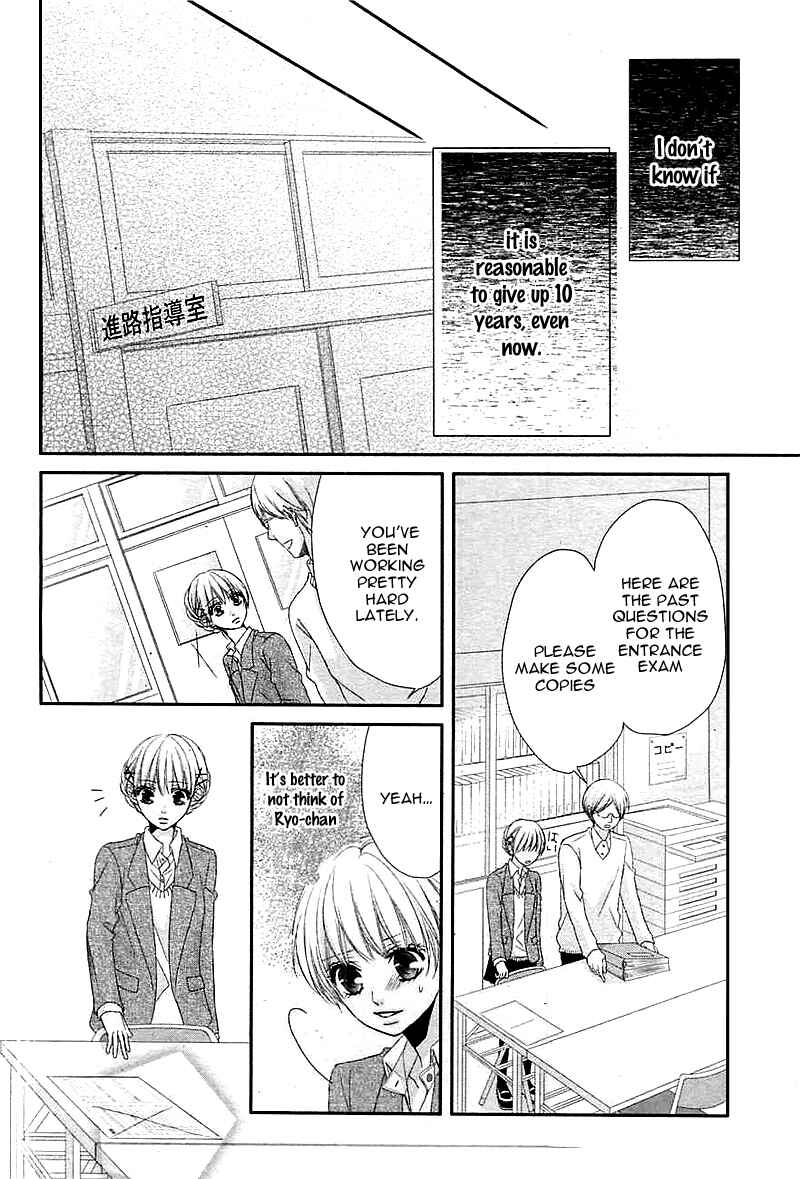 Page 15 Chapter 3 Hatsukoi Izonshou