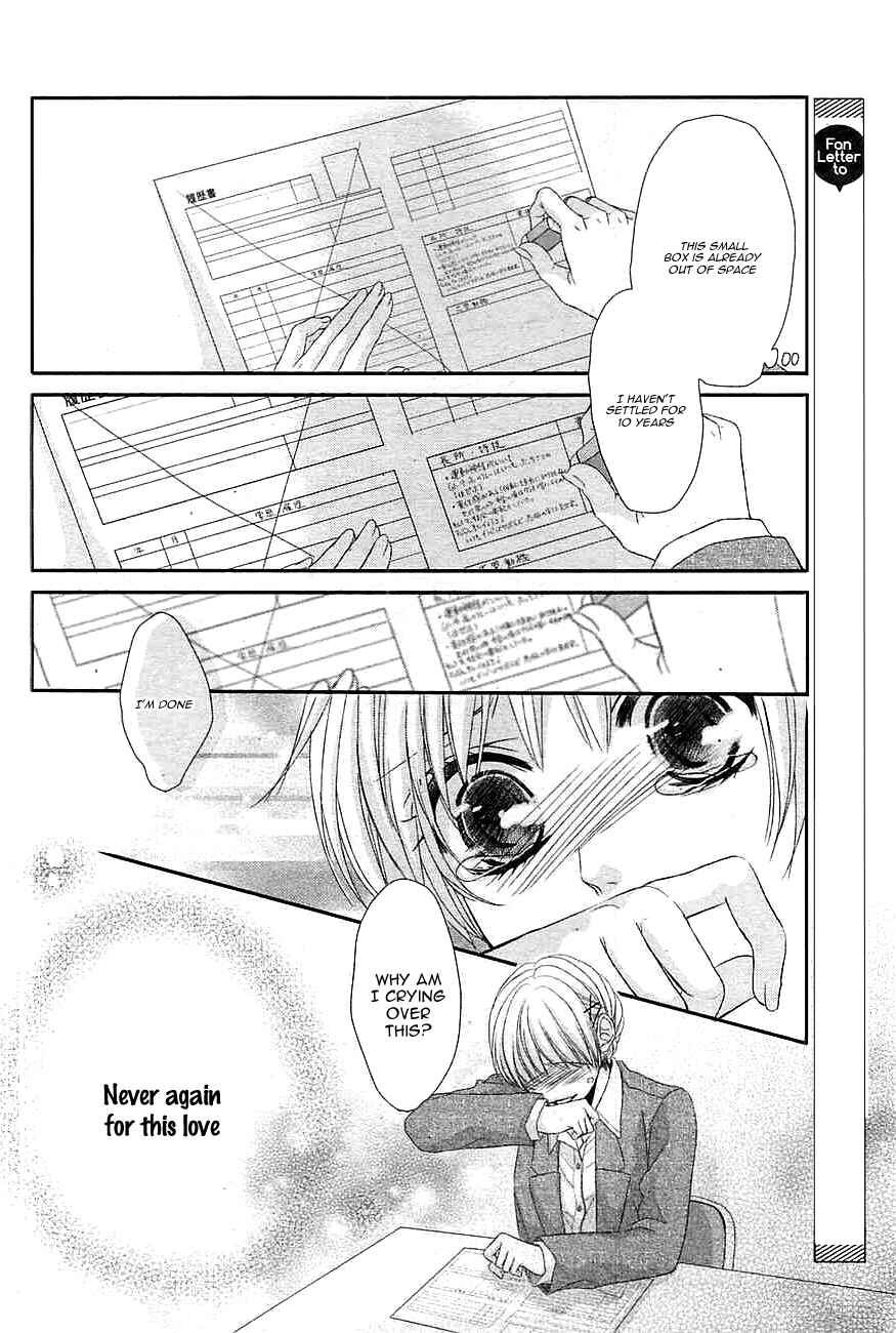 Page 19 Chapter 3 Hatsukoi Izonshou