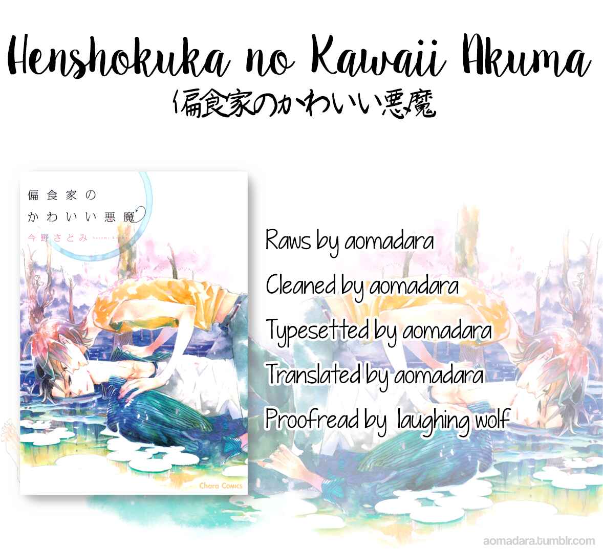 Page 1 Chapter 6 Henshokuka no Kawaii Akuma