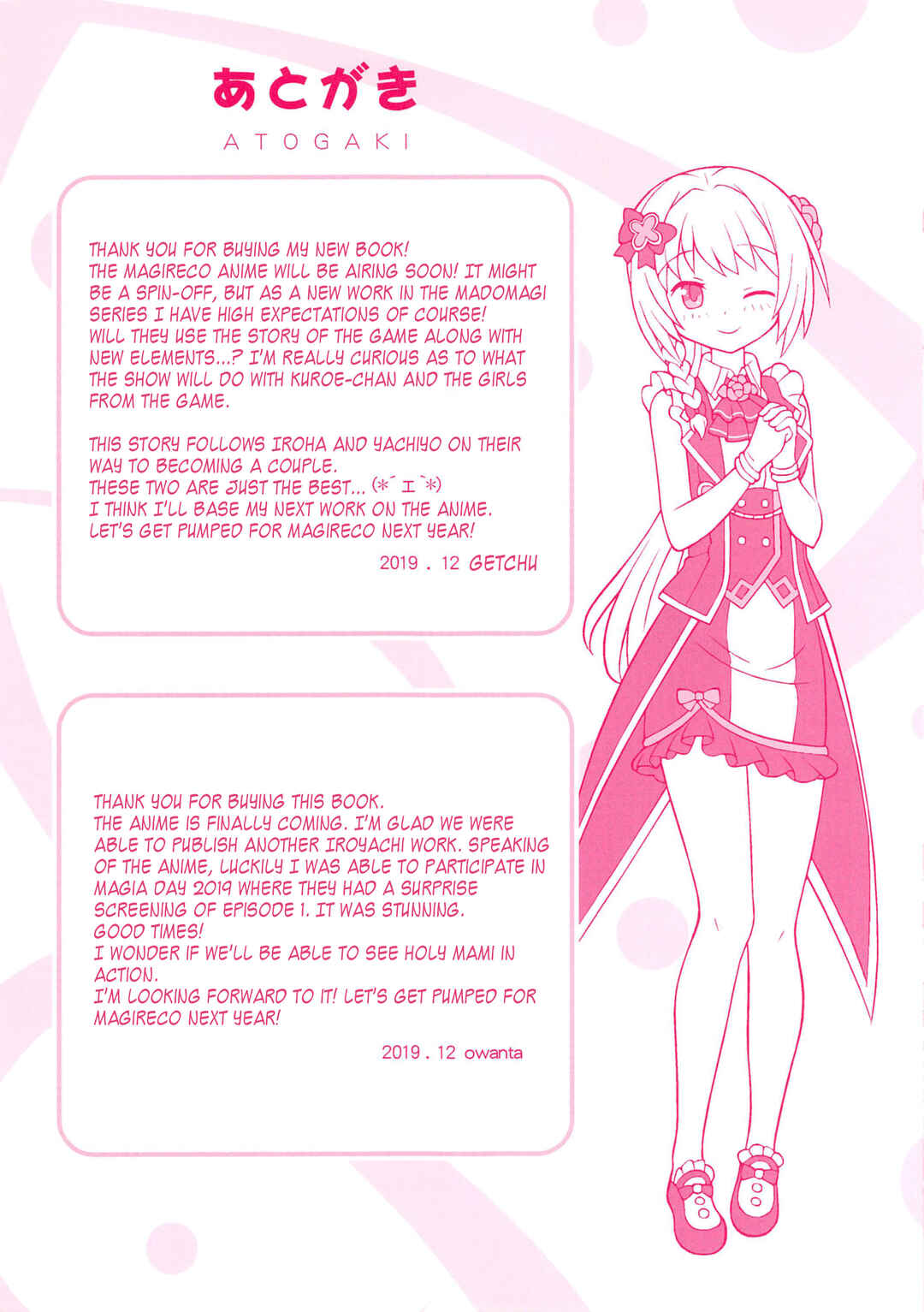 Page 24 Chapter Unknown_78e5 Magia Record: Mahou Shoujo Madoka★Magica Side Story - No Magia Will Cure Love (Doujinshi)