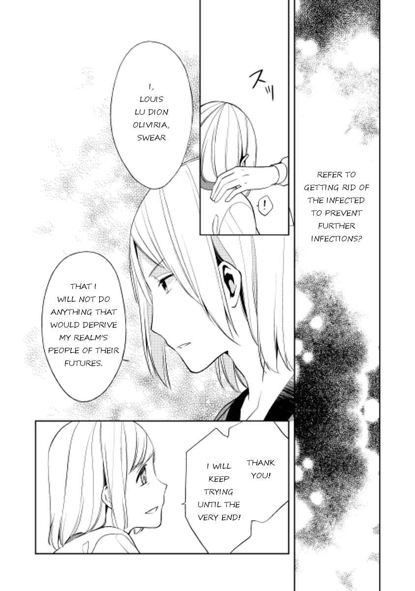 Page 12 Chapter 16 E? Heibon Desu yo??