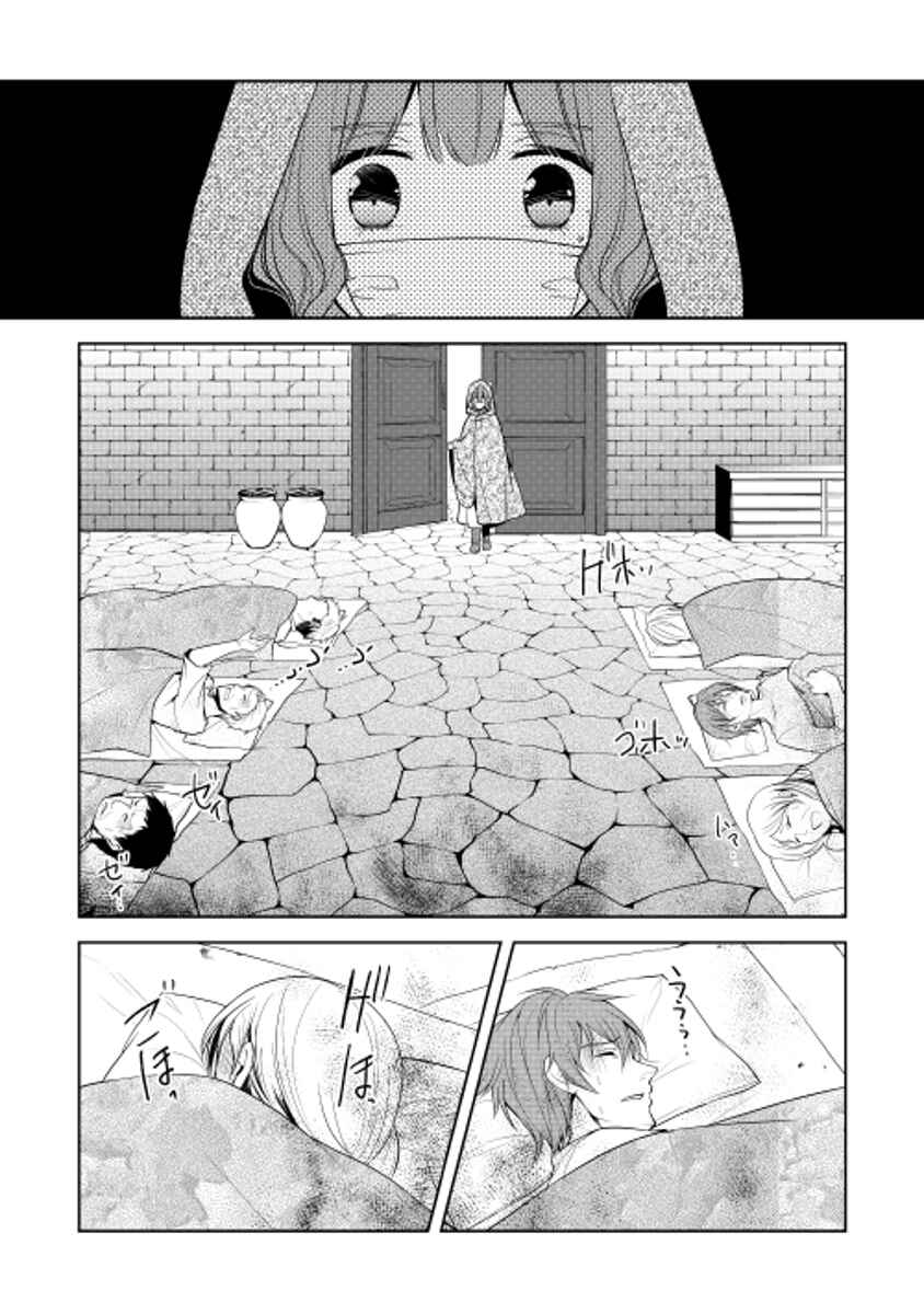 Page 14 Chapter 17 E? Heibon Desu yo??