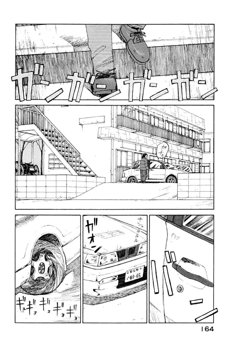 Page 2 Chapter 24 Gonensei