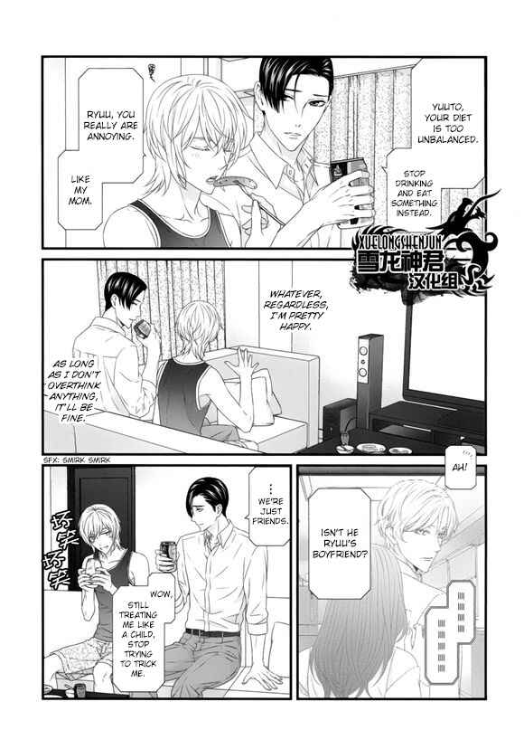 Page 11 Chapter 5 Koi Nanka Shitakunai