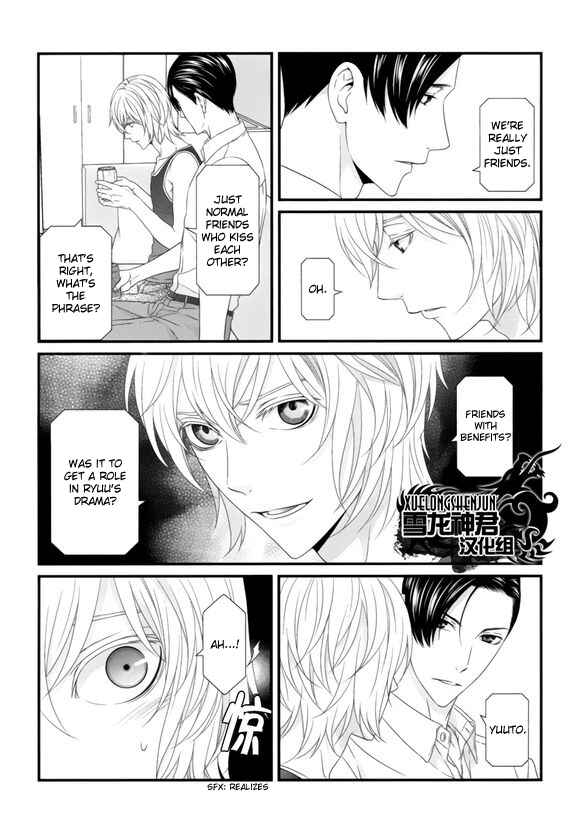 Page 12 Chapter 5 Koi Nanka Shitakunai