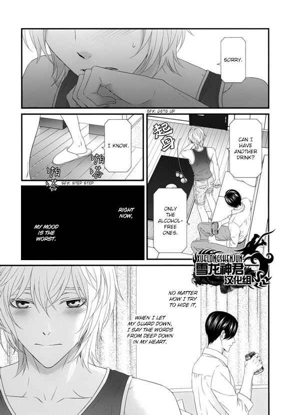Page 13 Chapter 5 Koi Nanka Shitakunai
