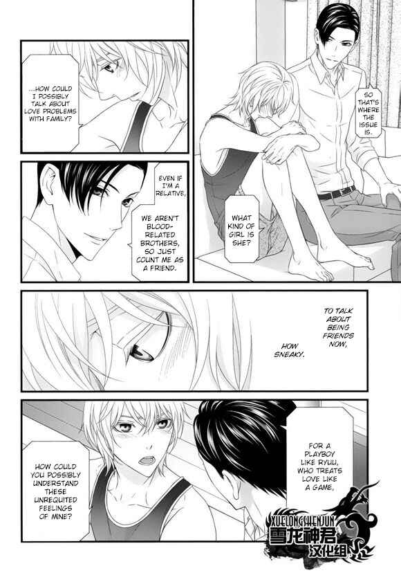Page 18 Chapter 5 Koi Nanka Shitakunai