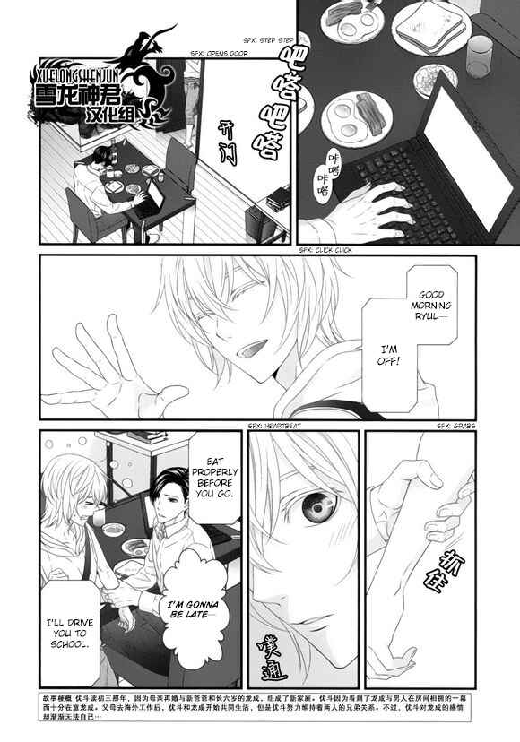 Page 2 Chapter 5 Koi Nanka Shitakunai